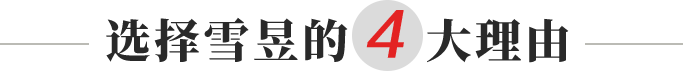 通道式洗碗機