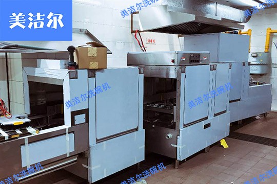 學校洗碗機