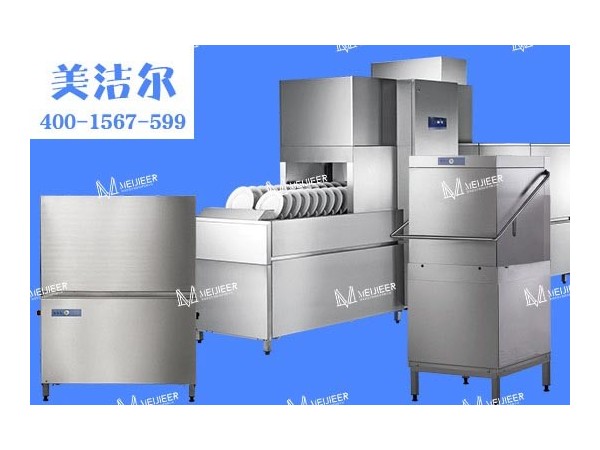 職工食堂用的洗碗機哪個牌子好?