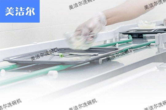 學校洗碗機