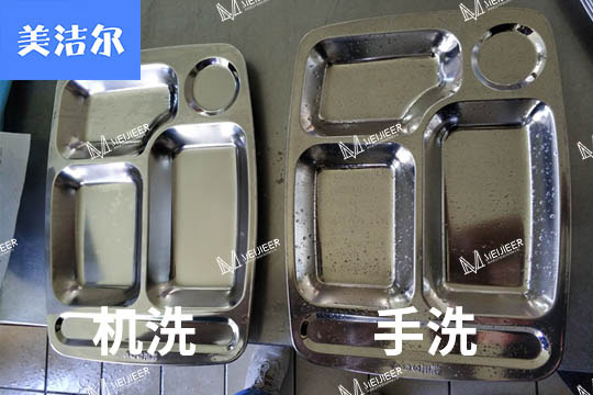 餐廳全自動洗碗機