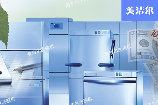 餐廳洗碗機