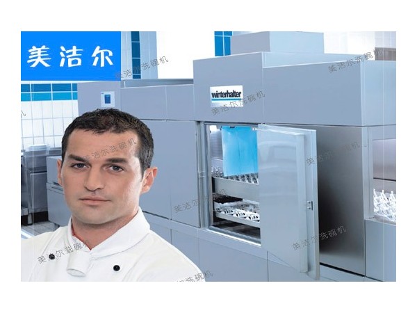 德國大型商用洗碗機哪家好？美潔爾推薦您選用這個品牌