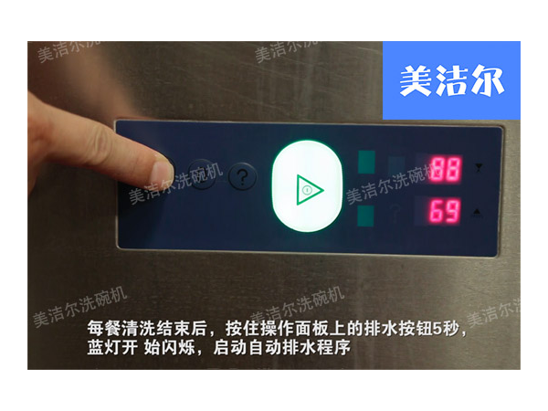 干貨！如何正確維護與保養酒店商用洗碗機