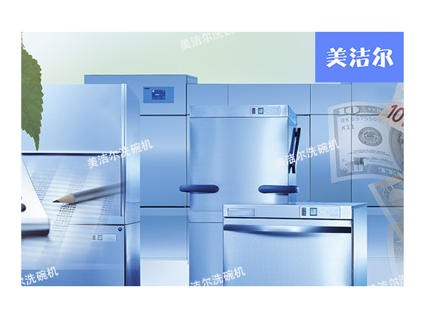 商用洗碗機租賃費用怎么看怎么算？