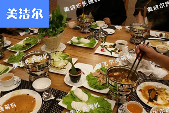 火鍋店洗碗機