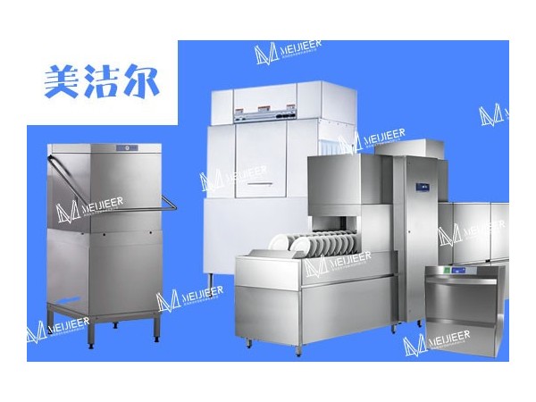 食堂洗碗機好用嗎？選購和使用食堂洗碗機要注意什么？