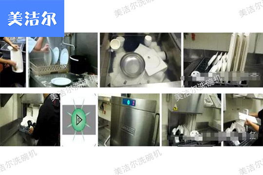 酒店洗碗機