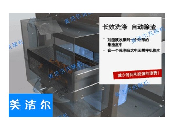 什么樣的食堂洗碗機品牌，值得您選擇？