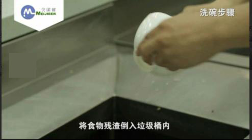 全自動食堂洗碗機除渣