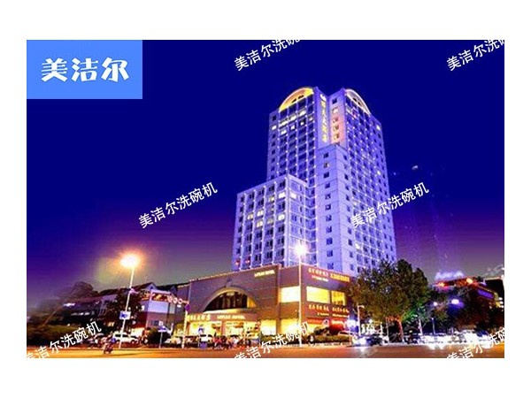 美潔爾酒店洗碗機|麗天大酒店培訓，一起感受科技力量